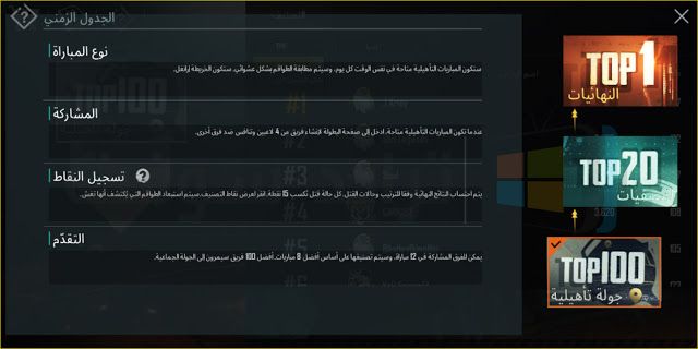 لعبة بوب جي أخر تحديث كامل باللغة العربية بدون انتظار