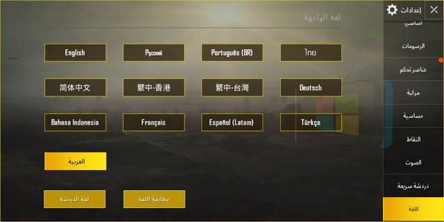 pubg mobile for android full