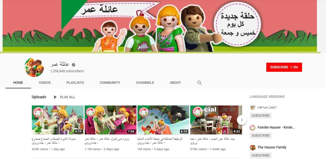 قناة عائلة عمر على اليوتيوب