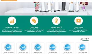 خطوات الدخول إلى vs.t4edu منظومة التعليم الموحد لمتابعة يوتيوب عين الدروس والشروحات