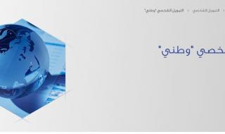 مصرف الراجحي alrajhibank شروط الحصول على التمويل الشخصي للمواطنين والمقيمين
